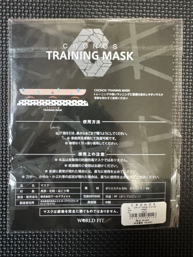 R*A様 CRONOS クロノス　スペシャルボックス　定価約10万円分詰め合わせ