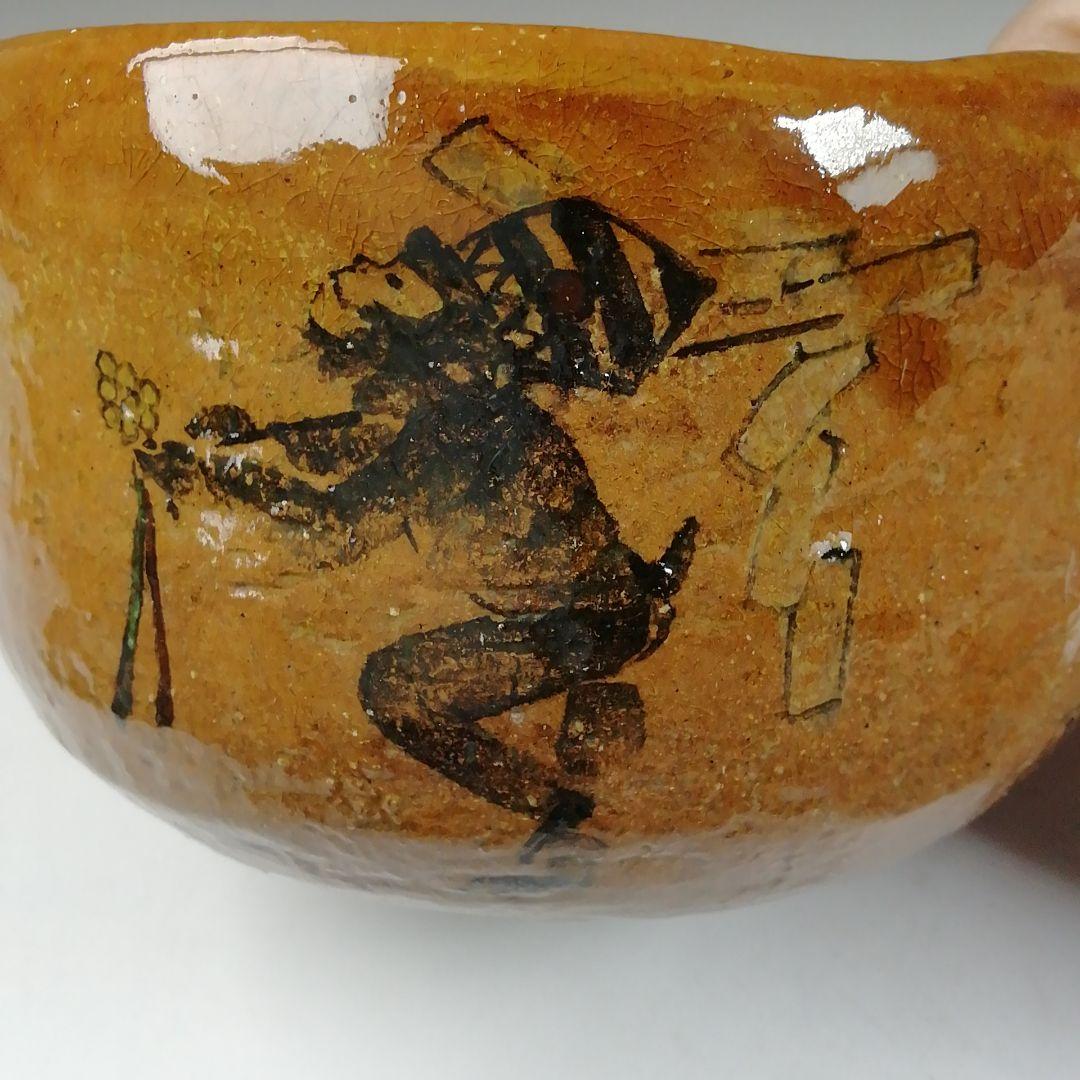 W89 茶碗 『大樋焼』『猿の絵』『中村長阿弥 造』 共箱 抹茶碗