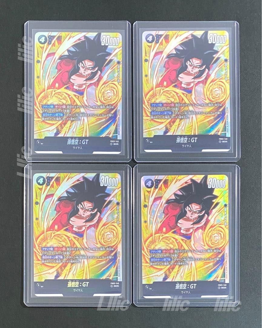 ドラゴンボール フュージョンワールド 孫悟空:GT SCR 4枚セット