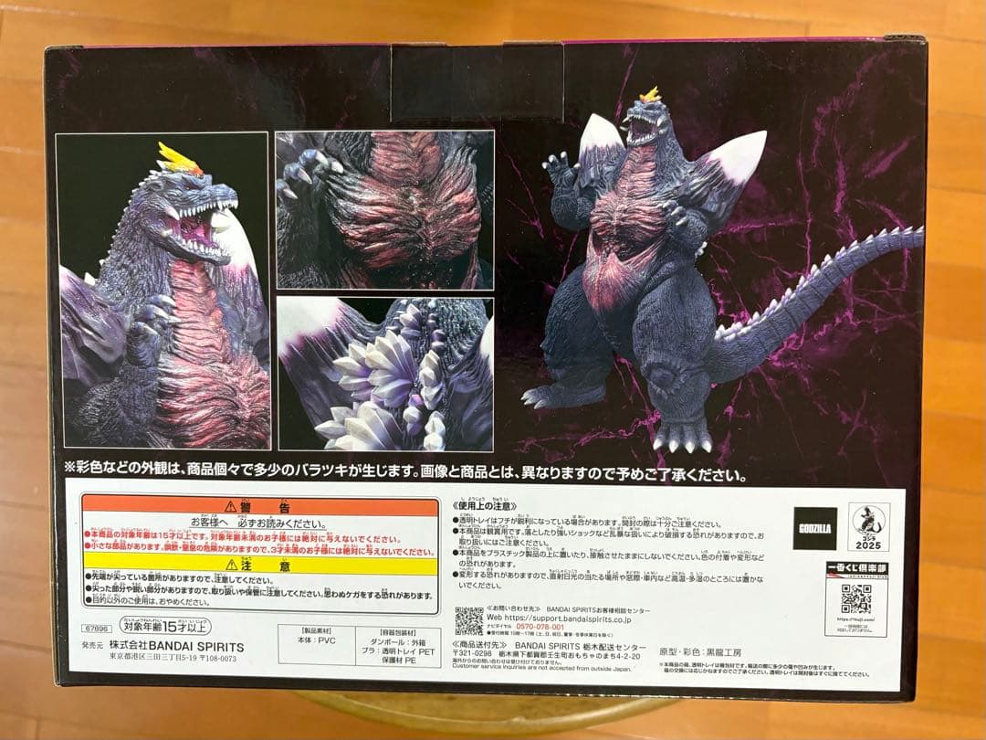 【新品・未開封】一番くじ ゴジラ C賞　スペースゴジラ MONSTERLIZE