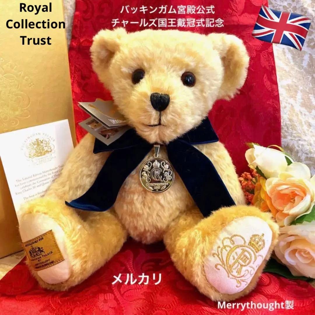 バッキンガム宮殿 公式 メリーソート社 チャールズ国王 戴冠式 限定