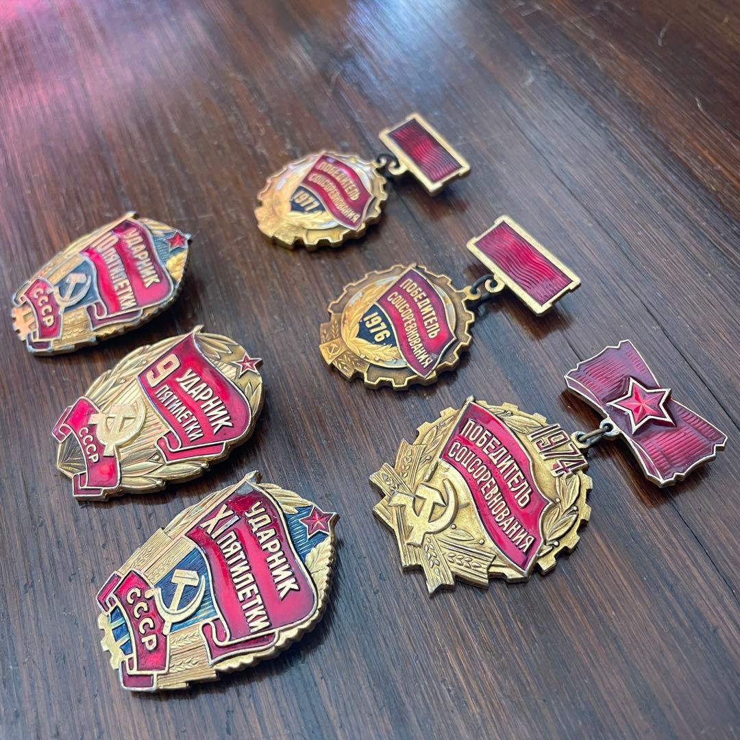 旧ソ連時代70s ヴィンテージCCCP勲章バッジ6個セットロシア共産主義レーニン