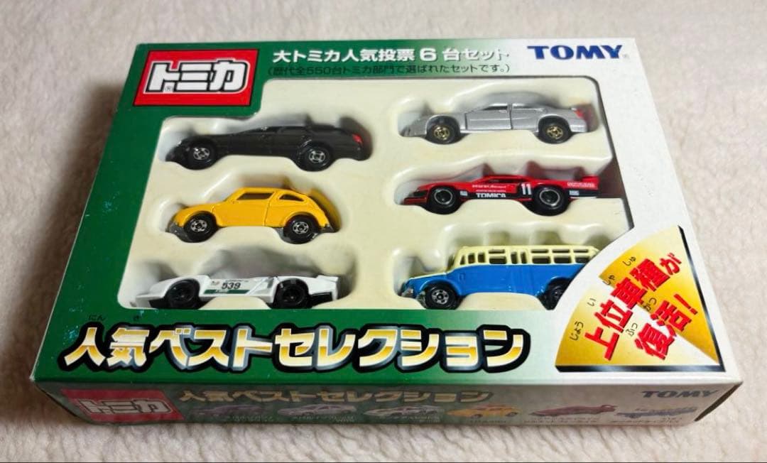 トミカ セット（全3種）