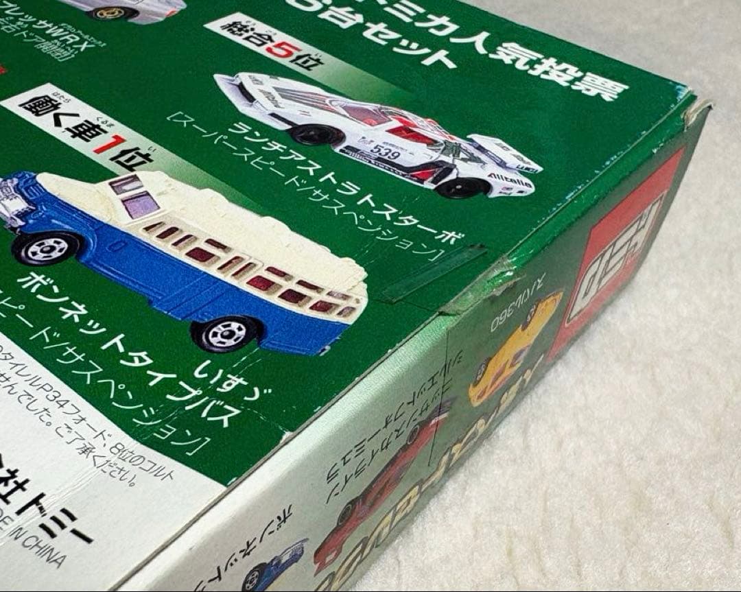 トミカ セット（全3種）