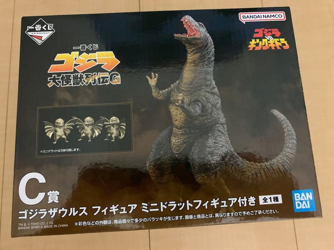 一番くじ ゴジラ ラストワン A B C