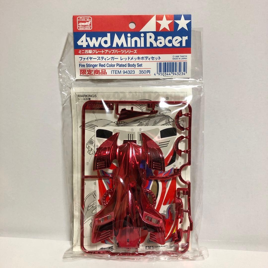 ミニ四駆 メッキ ボディ 8種 セット