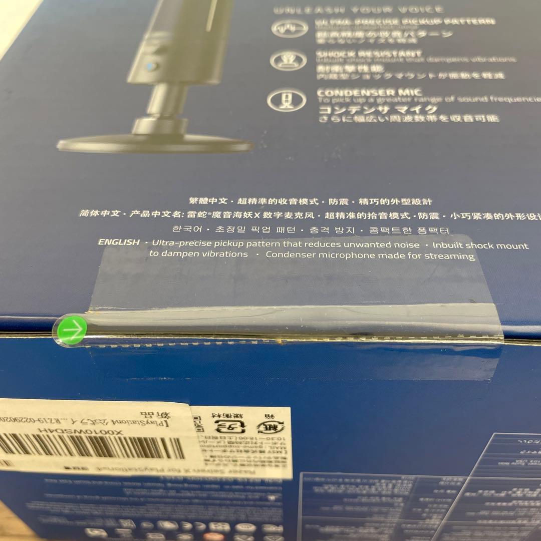 12178 RAZER SEIREN X USB コンデンサーマイク