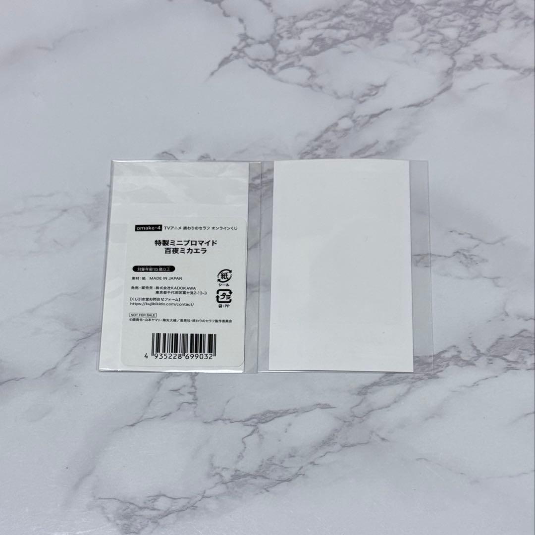 終わりのセラフ オンラインくじ くじ引き堂 ブロマイド 百夜ミカエラ 特典