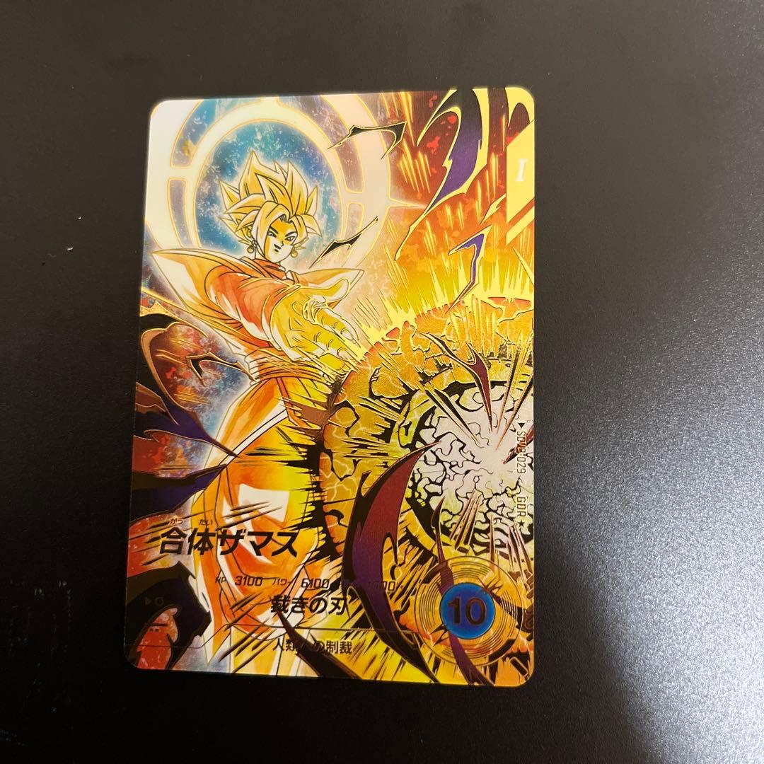 ドラゴンボールスーパーダイバーズSDV8-029 GDR合体ザマス パラレル