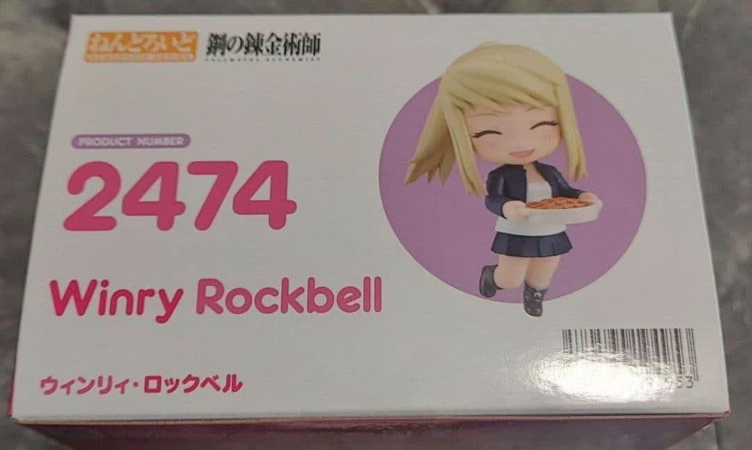 ねんどろいど 鋼の錬金術師 ウィンリィ・ロックベル 特典付 新品未開封