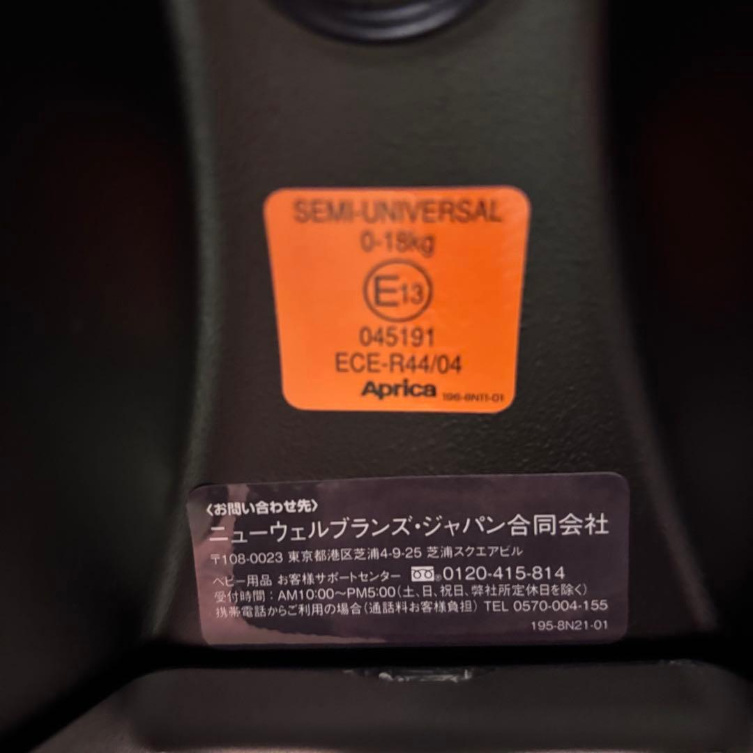 クリーニング済　☆美品☆　新生児　アップリカ　ディアターン　プラス　ISOFIX