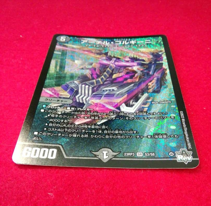 24時間以内発送アーテルゴルギーニ4枚