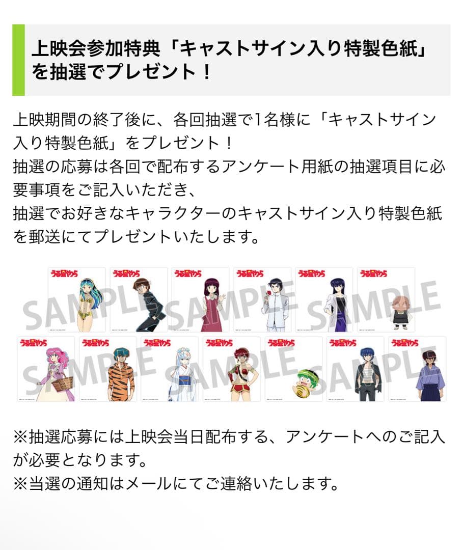 うる星やつら　テン　悠木碧　直筆サイン入り色紙　当選品