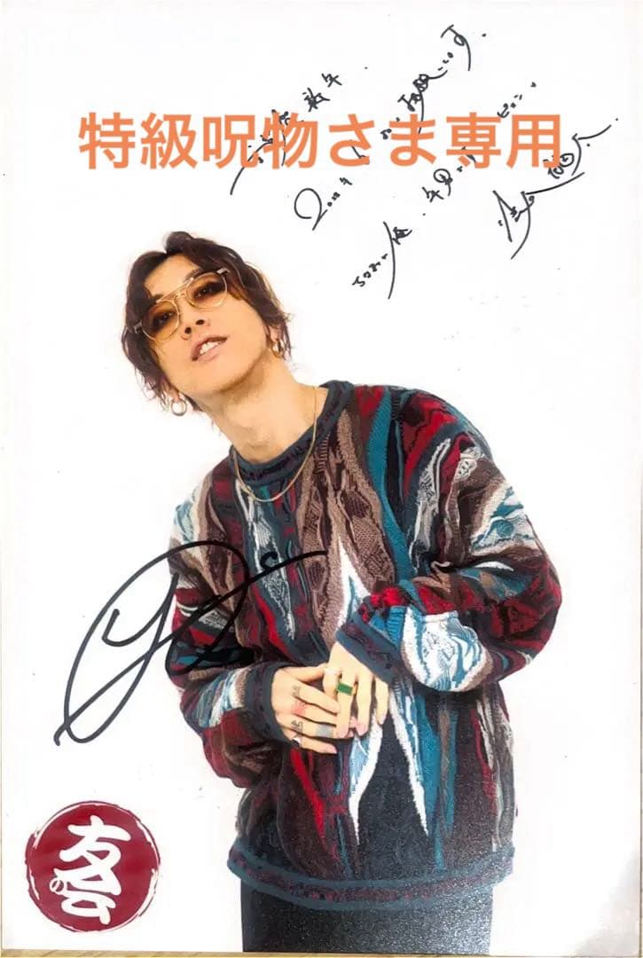 SUPER BEAVER サイン - メルカリ