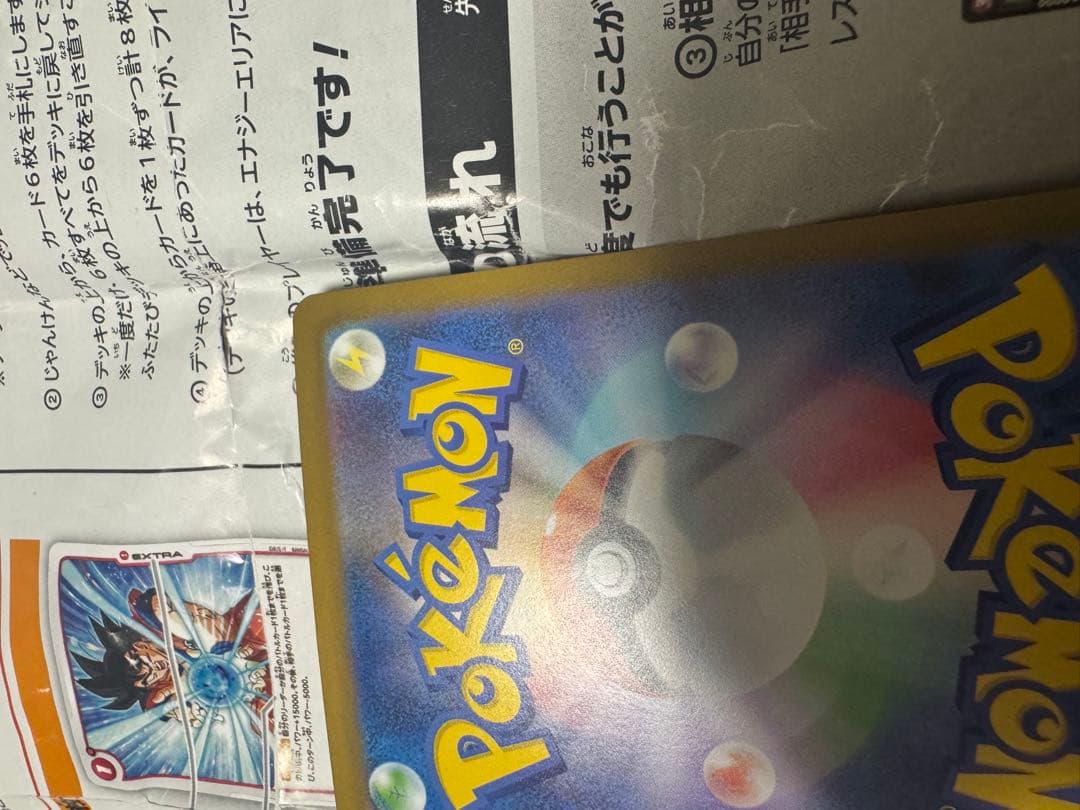 ポケモンカードリーリエのピッピex sar スタートデッキ美品ナンバーカード付き