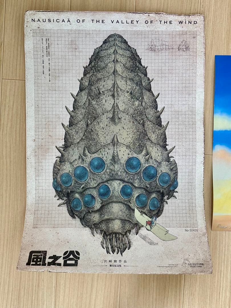 風の谷ナウシカ（風之谷）ポスター台湾限定