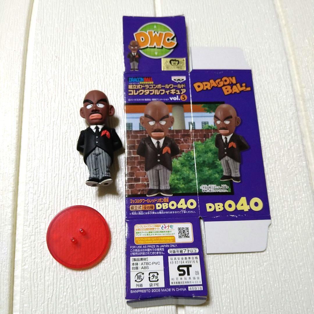 ドラゴンボール組立式ワーコレマッスルタワー&レッドリボン軍編