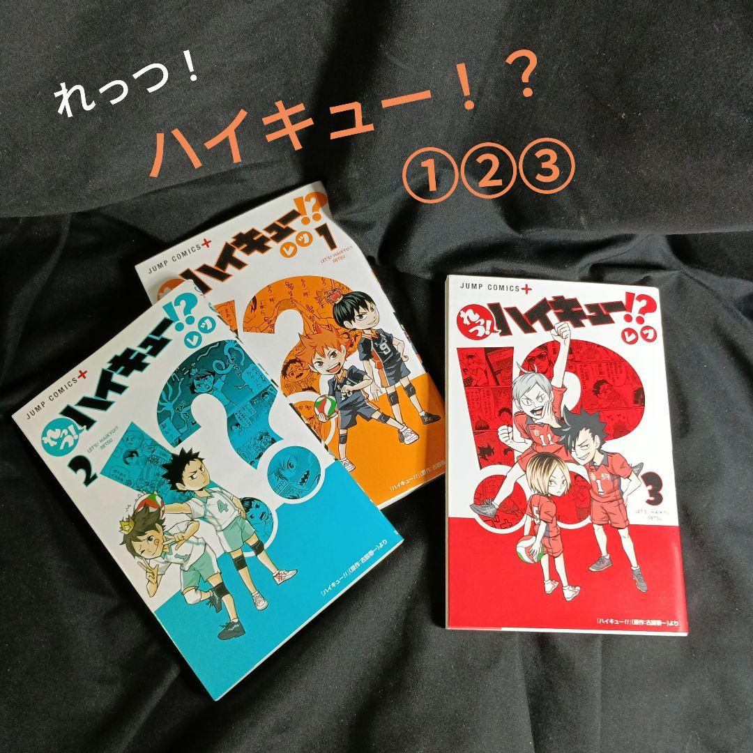 ハイキュー！！全巻セット特装版つき - メルカリ
