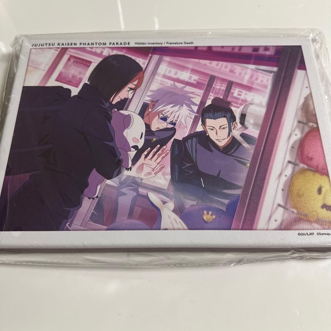 呪術廻戦 ファンパレくじ オンライン S賞 ライトパネル 恒例のゲーム