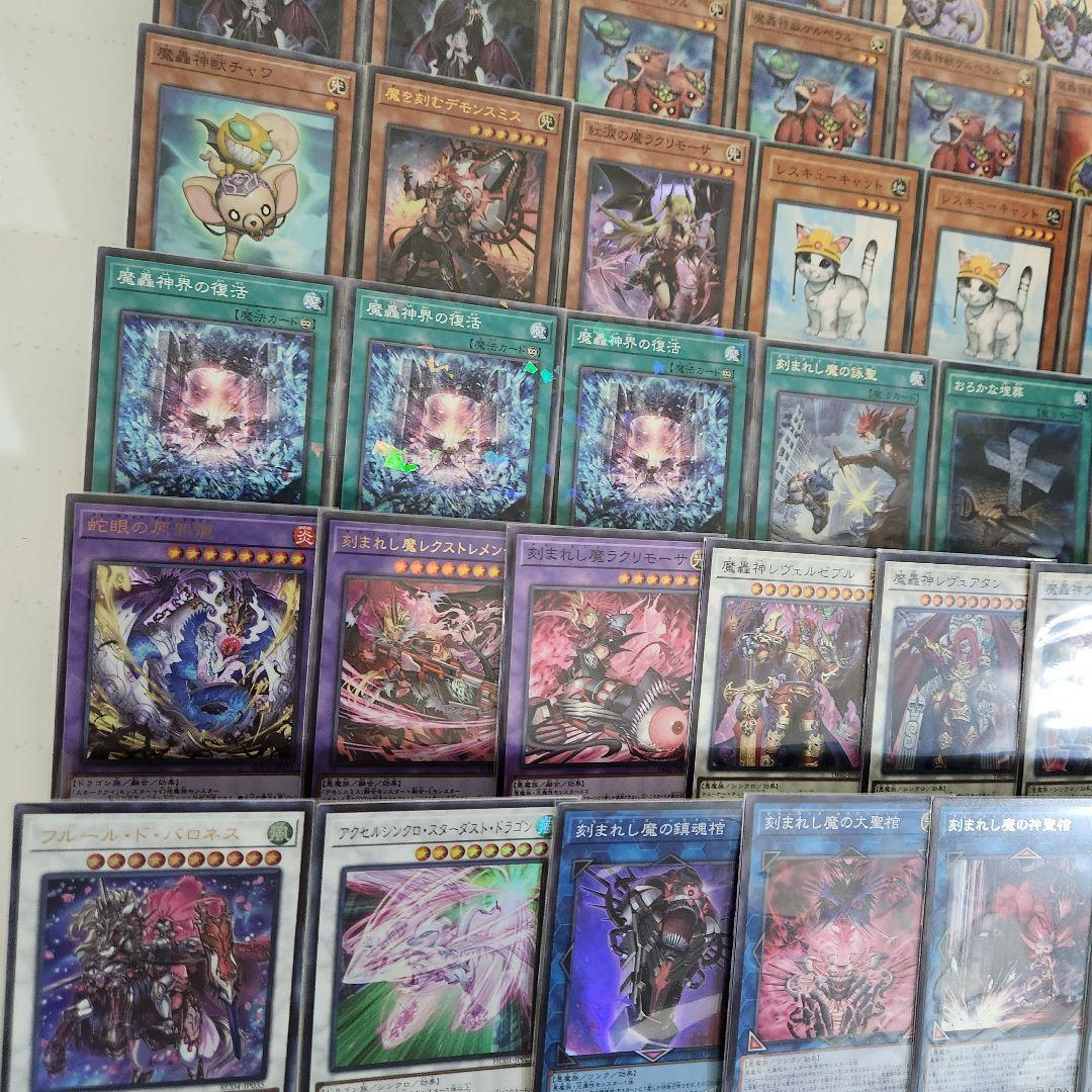 山屋　即日発送　魔轟神デッキ　魔を刻むデモンスミス