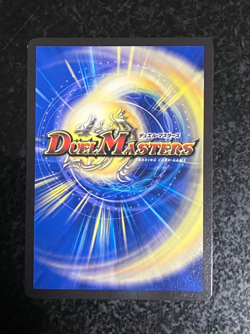 デュエルマスターズ 禁断竜王Vol-Val-8 金トレジャー ボルバルエイト