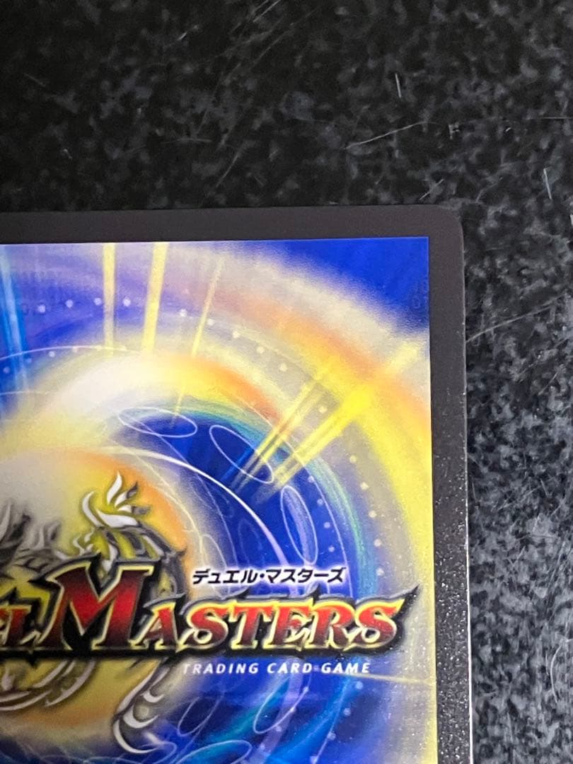 デュエルマスターズ 禁断竜王Vol-Val-8 金トレジャー ボルバルエイト