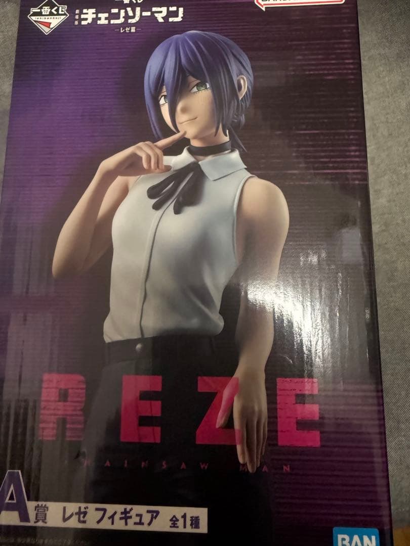 チェンソーマン 一番くじ a賞 レゼ フィギュア