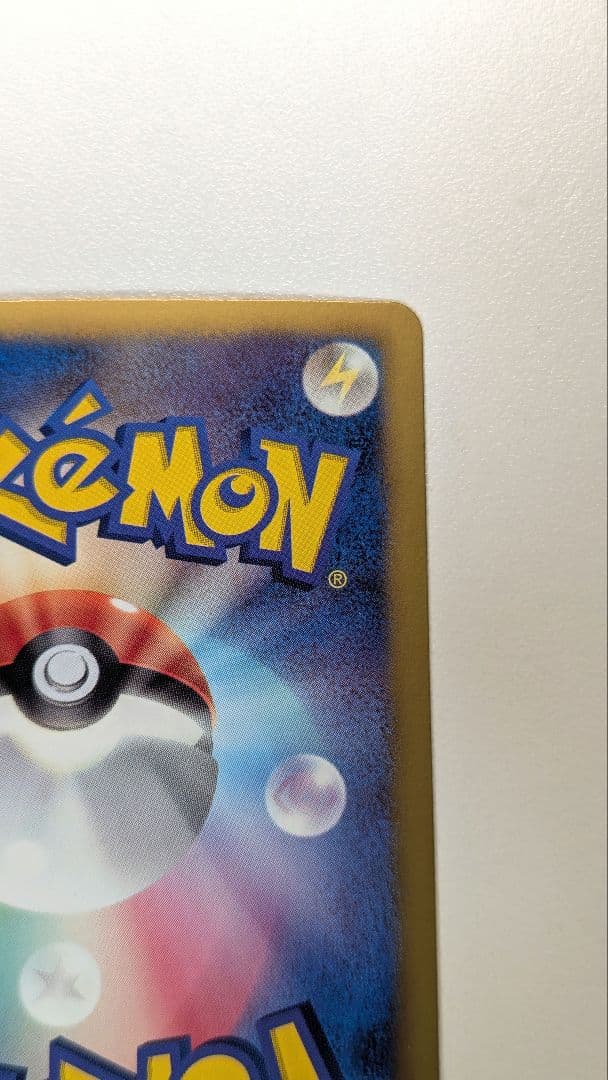 み*す様 ピカチュウ シャイニーコレクション 007/020 ポケキュン ポケカ