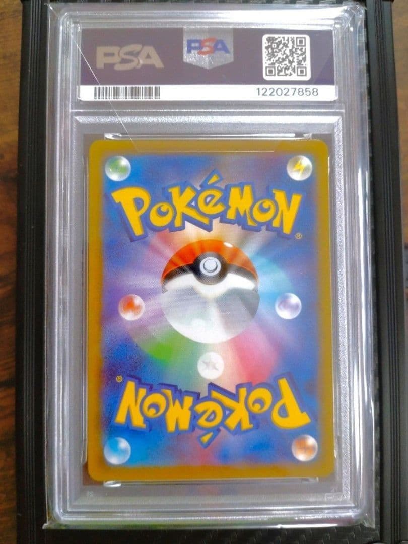 ピカチュウVMAX CSR 223/184 VMAXクライマックス PSA10