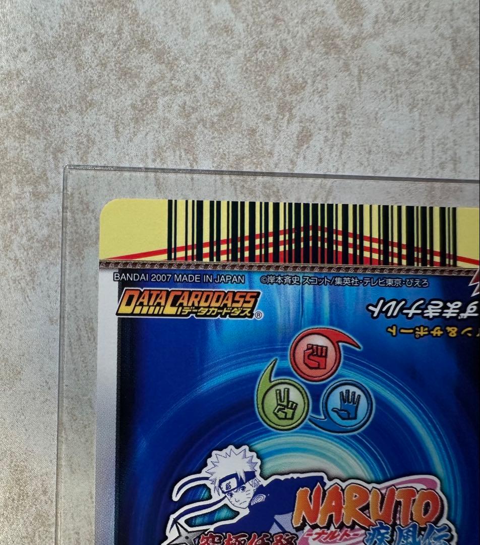 ナルティメットミッション】うずまきナルト/NM187、うちはサスケ/NM188