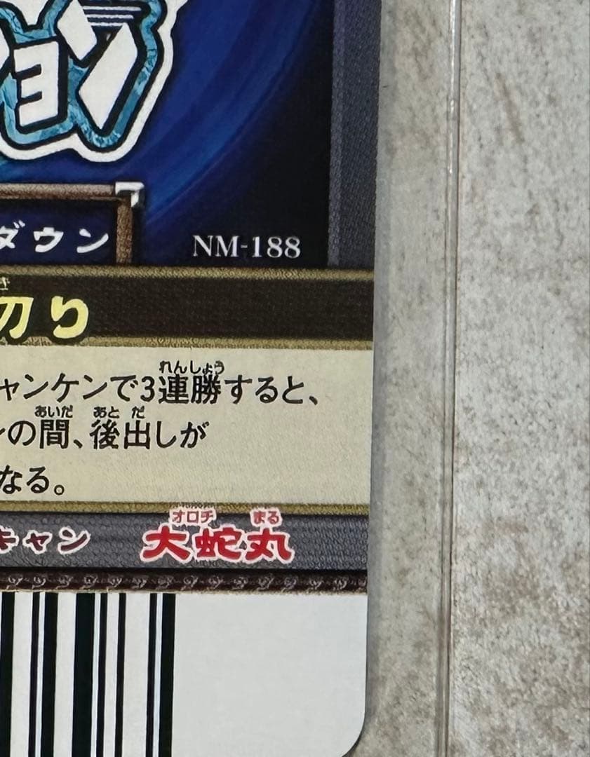 ナルティメットミッション】うずまきナルト/NM187、うちはサスケ/NM188