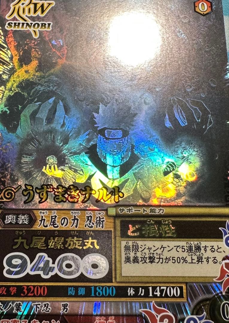 ナルティメットミッション】うずまきナルト/NM187、うちはサスケ/NM188