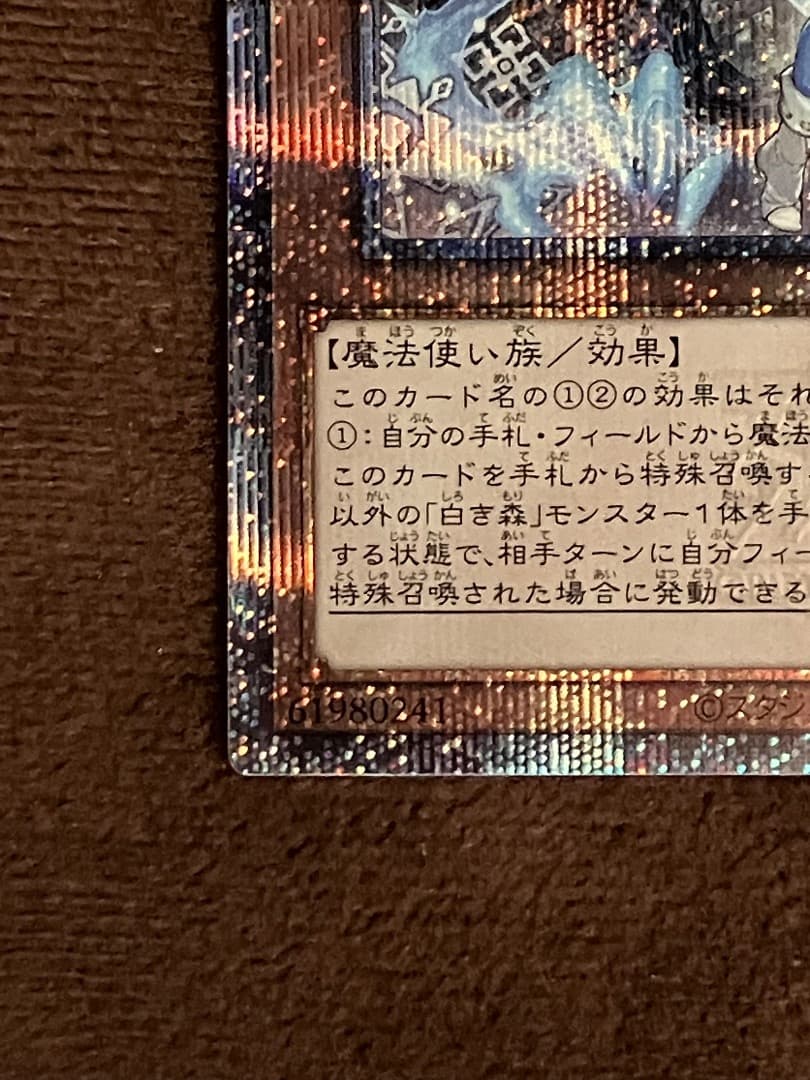 白き森のリゼット　25th 日版