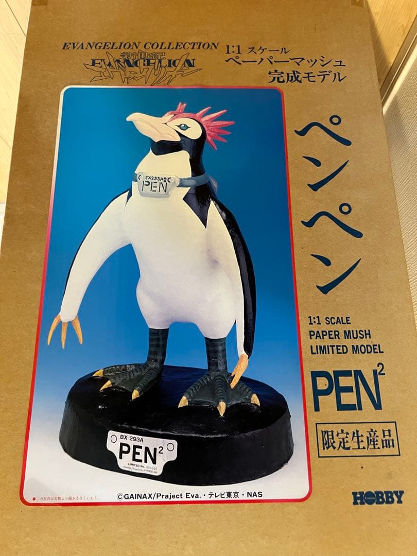 限定生産品 No.388 エヴァンゲリオン ペンペン 1:1スケール 等身大