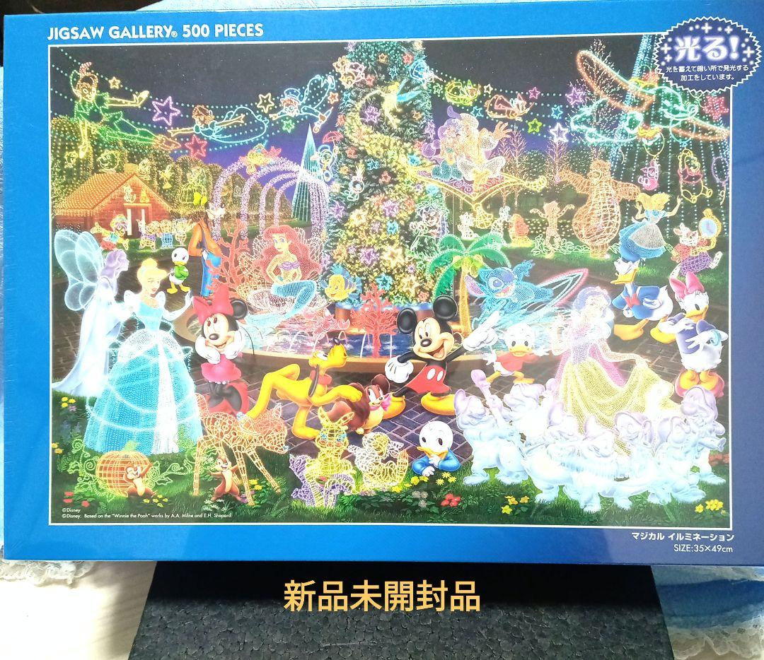 未開封 ディズニー公式ファインアート シンデレラ ジグソーパ