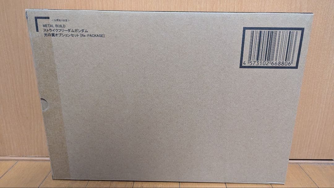 ストライクフリーダムガンダム+光の翼 メタルビルドフェスティバル 2024