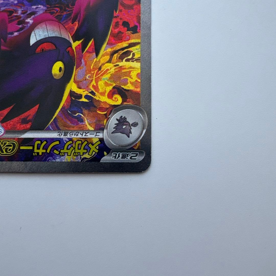 メガゲンガーex sar ② ポケモンカード - メルカリ