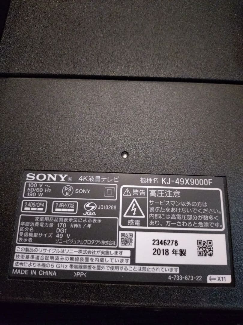 ぽよたん様専用！壁掛スタンド付BRAVIA49型