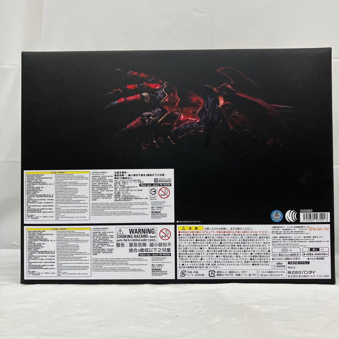 HF7797 CSMオーズドライバーコンプリートセット