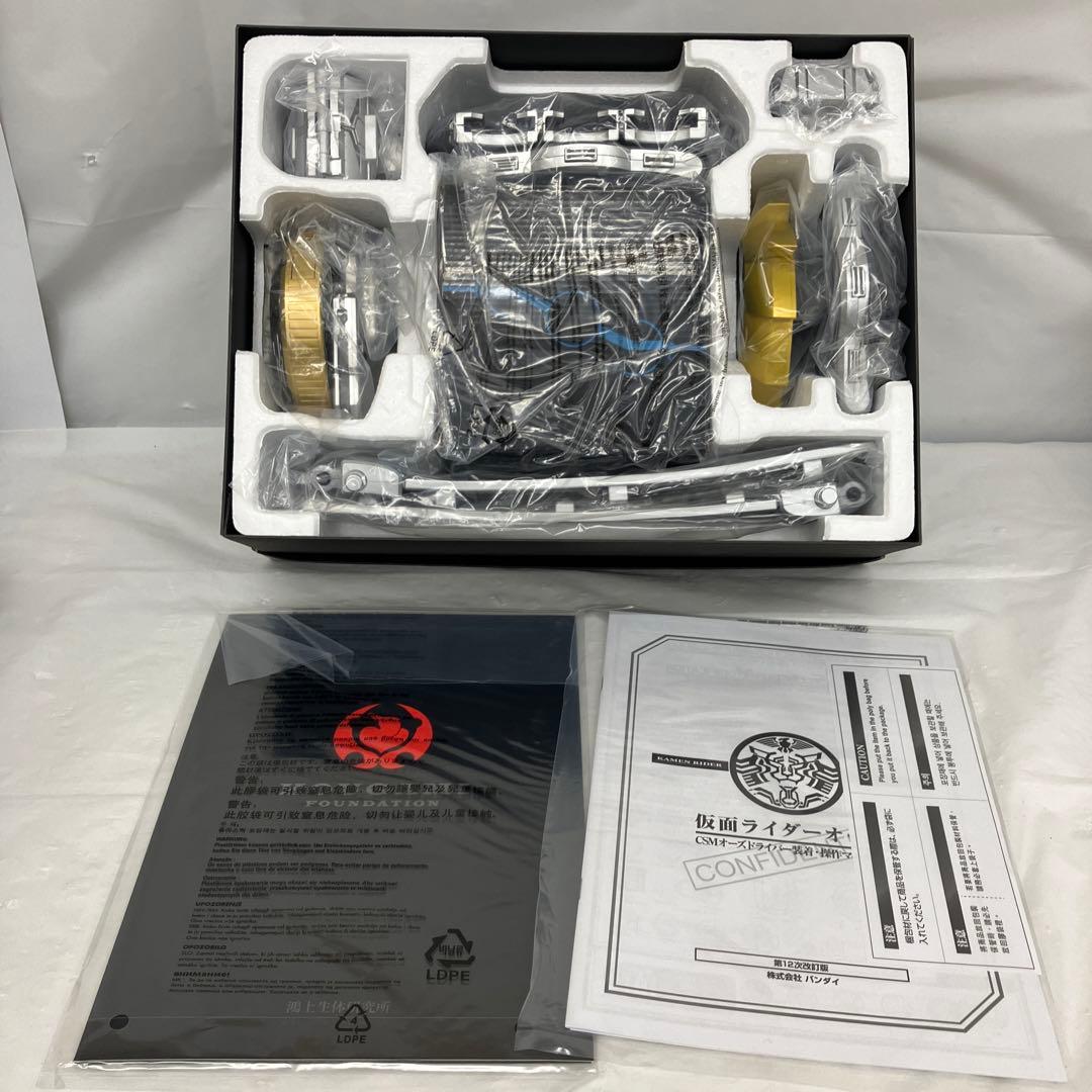 HF7797 CSMオーズドライバーコンプリートセット