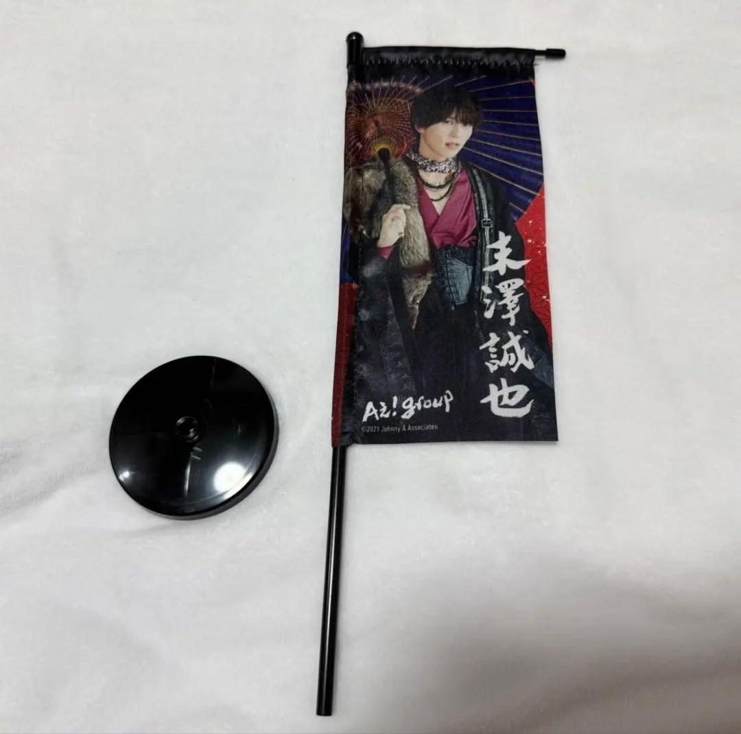 Aぇ!group 末澤誠也 Tシャツ ペンライト バッグ グッズ まとめ売り