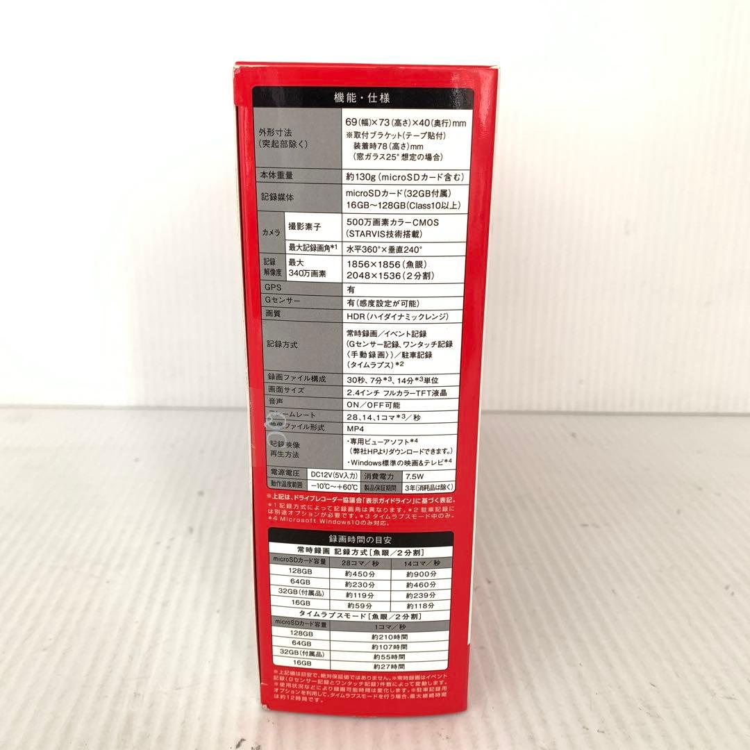 【未開封】全周囲360°ドライブレコーダー　Q-21 M70828-10