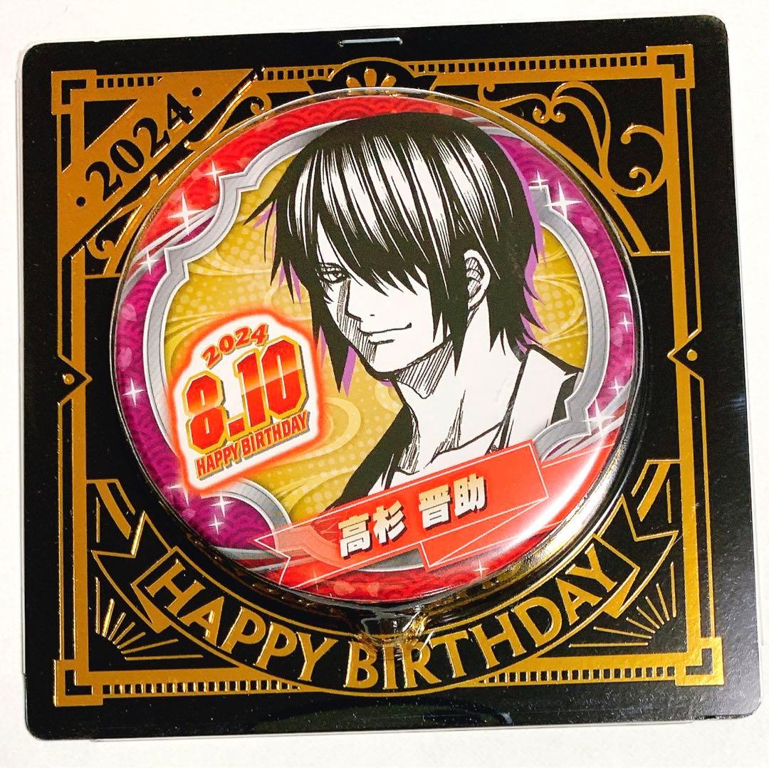 匿名配送]銀魂 高杉晋助 ドS検定 缶バッジ 匿名配送]銀魂 高杉晋