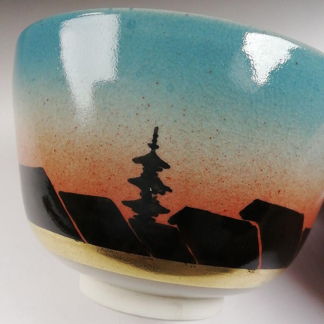 T610 茶碗 『色絵 夕焼けの町』『桃山窯 橋本喜泉 造』共箱 抹茶碗