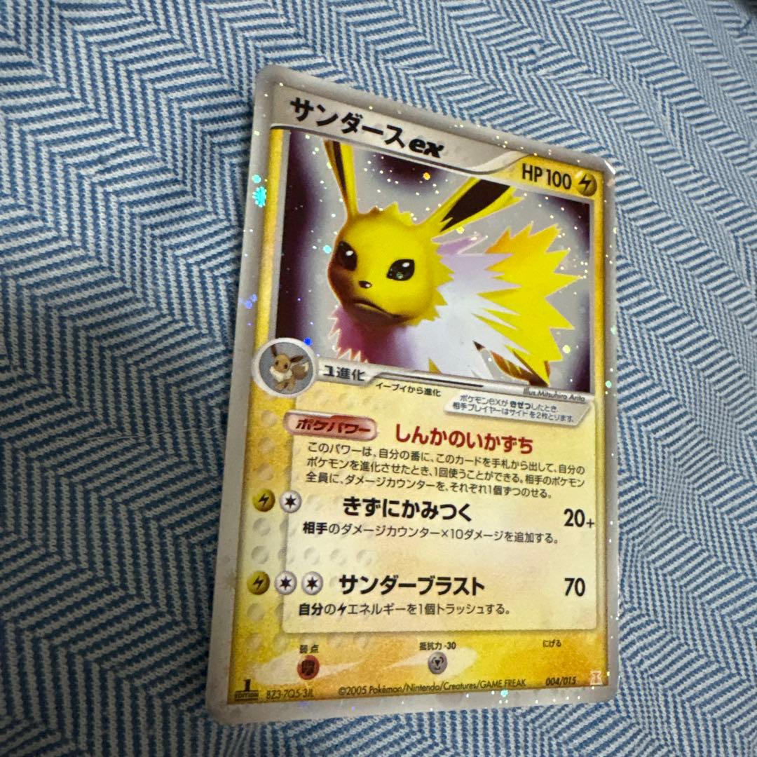 サンダース ex ホロンの研究塔ハーフデッキ1/2雷EX 004/015 - メルカリ