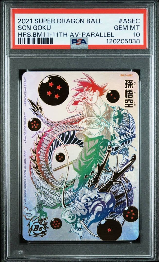 BM11-ASEC 孫悟空 パラレル ドラゴンボールヒーローズ 本当に