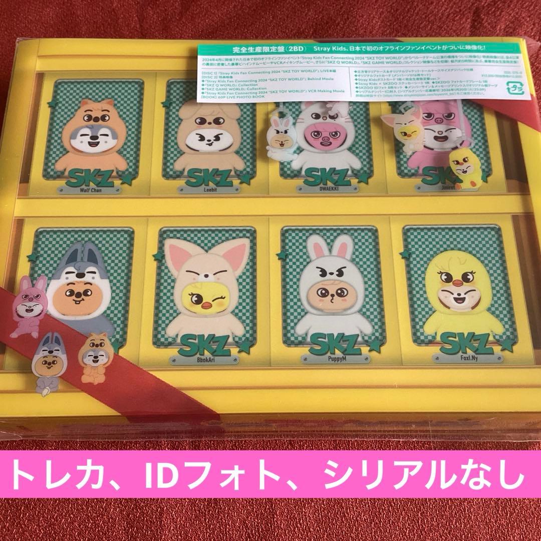 Stray Kids トイワールド 完全生産限定盤 Blu-ray - メルカリ