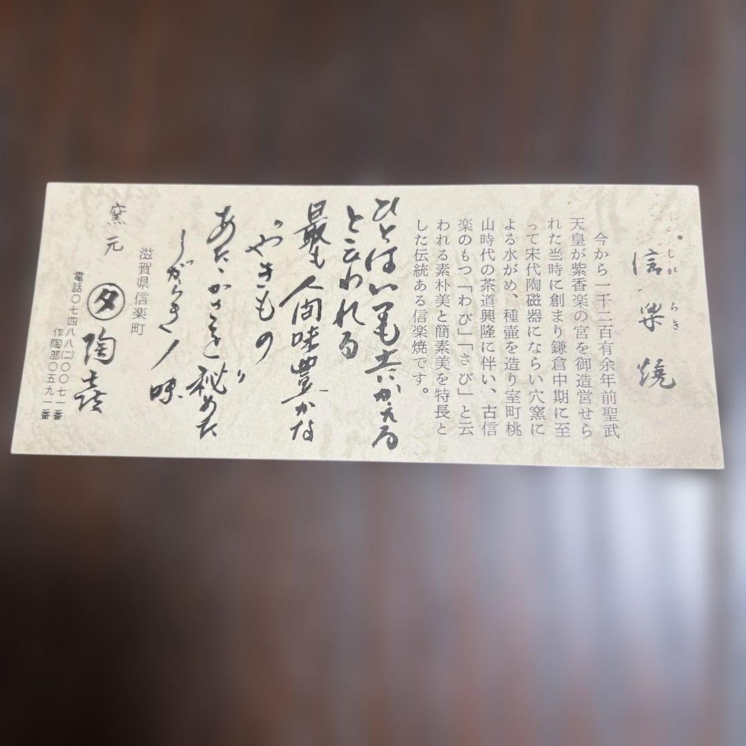 【共箱・説明文付き】信楽焼 花入 仙山窯 素朴で力強い風景の装飾 高さ22.5