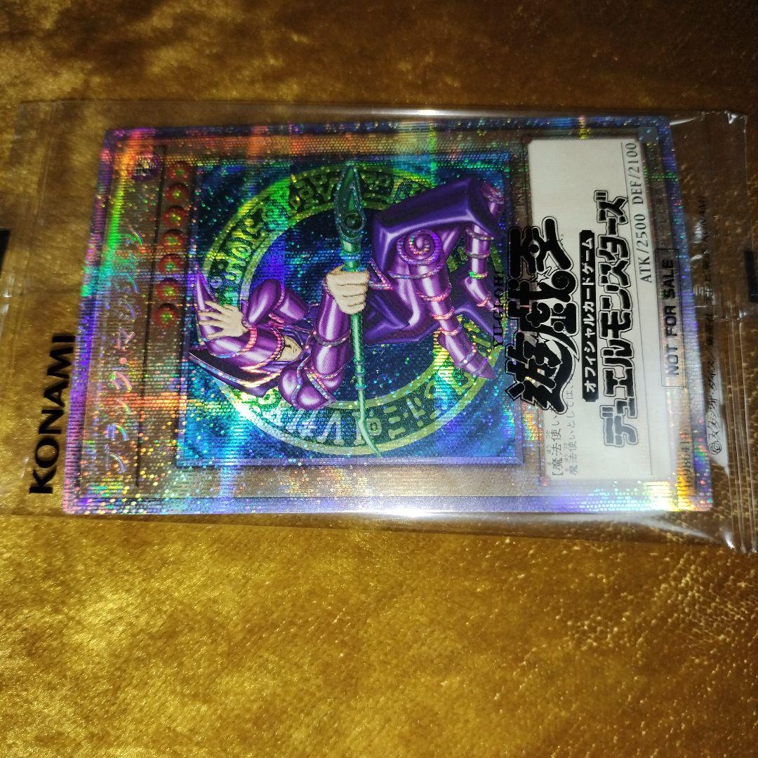 未開封　美品ブラックマジシャン　プリズマ　遊戯王