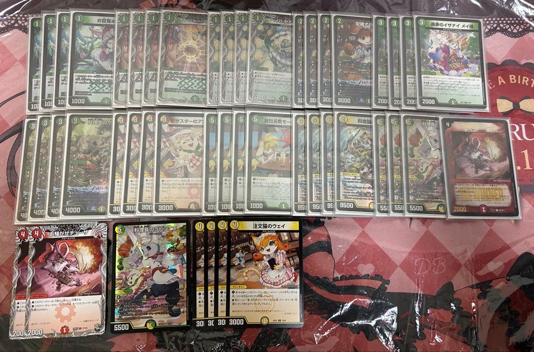 ドリームメイトデッキ微高レートデッキパーツ付き